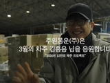 [12인의차주] 3월: 물량왕 김홍용차주님의 이야기 (신선식품배송)